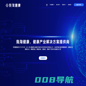 家庭健康终端_京智康,健康社区,我淘健康
