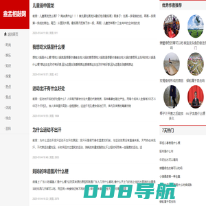 盎盂相敲网
