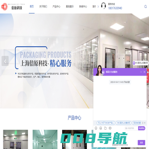 上海老化房厂家-固化房价格-恒温恒湿室-上海倍原科技有限公司