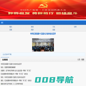 山东邹平天兴置业有限公司