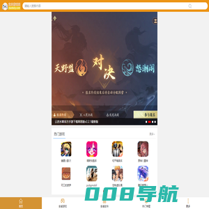 宝贝游戏网-免费的安卓游戏和软件下载站
