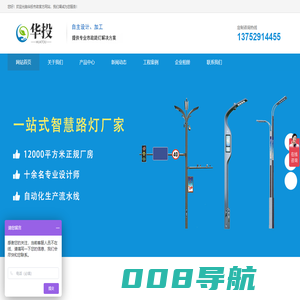 智慧路灯_交通信号灯_高杆灯厂家_路灯杆厂家-重庆华投市政设施有限公司