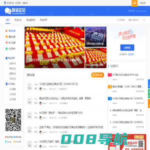 珠宝论坛-珠宝人的交流社区！ -  Powered by Discuz!