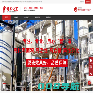 石家庄氢氧化钙_石家庄高比表面积氢氧化钙_石家庄氢氧化钙厂家-石家庄熟石灰