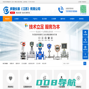 多隆仪表（江苏）有限公司