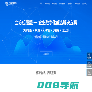 苏州八九十信息科技有限公司