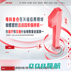 电科金仓-成为世界卓越的数据库产品与服务提供商-电科金仓官网