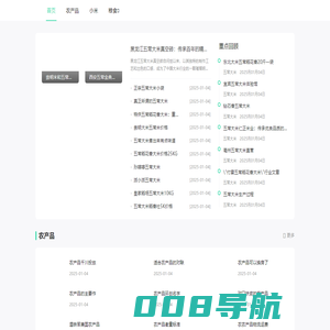 小米产业网-小米网国内专业的小米产业平台,服务全国小米企业的B2B电子商务平台
