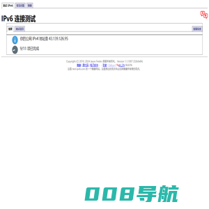 IPv6 测试