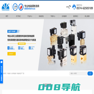 电磁阀_比例电磁阀_电磁阀生产厂家-余姚市永创电磁阀有限公司