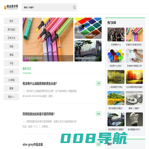 高言美术网