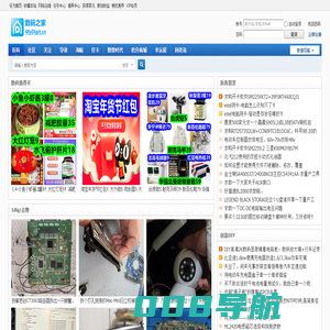 数码之家－爱科技,爱创意,爱折腾,我们都是技术控