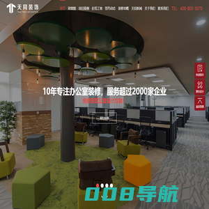 南京办公室装修_餐饮装修_培训机构装修_南京工装装修_天同南京工装公司-南京办公室装修