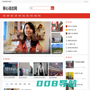 寒心消志网