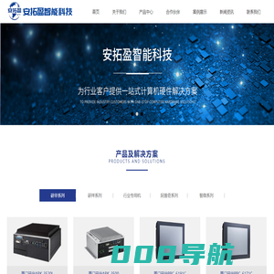 安拓盈智能科技（厦门）有限公司-厦门研华-厦门研祥-厦门阿普奇