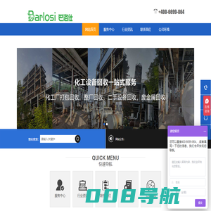 化工设备拆除回收_化工废旧设备回收_化工厂设备回收-化工厂设备回收网