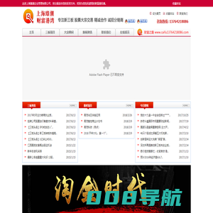 专注新三板 股票大宗交易 精诚合作 招分销商-上海臻潮企业管理有限公司