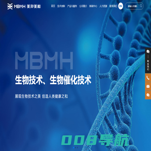 美邦美和生物科技有限公司|布局大健康产业、医药中间体、精细化学品和工业生物等领域。