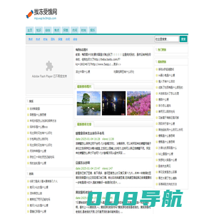 挨冻受饿网