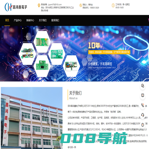 SMT贴片代加工-MCU方案定制-移动电源方案定制-储能电源方案定制-无线充方案定制-深圳昌鸿鑫电子有限公司