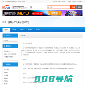 杭州千变娱乐牌具用品有限公司