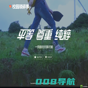校园琐碎事