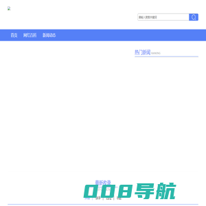 亿千网红-专注于提供网红,主播百科个人信息