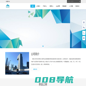 微波(北京)科技有限公司 - Powered by DouPHP
