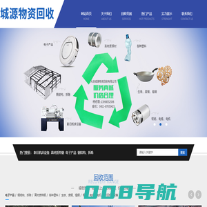 大连城源物资回收有限公司