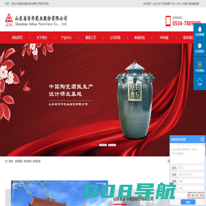 盛酒器皿_陶瓷酒壶_盛酒容器-山东省安华瓷业股份有限公司