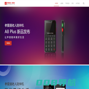 孝爱通