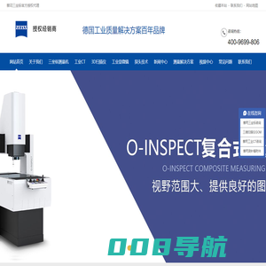 蔡司工业CT|蔡司三坐标|德国蔡司【全国咨询：400-9699-806】