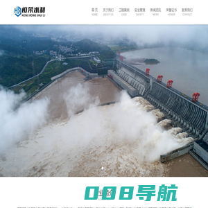 江西恒荣水利工程有限公司