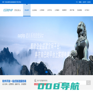 青岛优瑞电脑有限公司 - Powered by ourphp