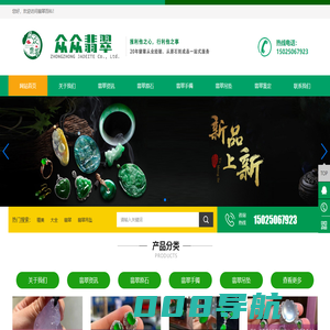 翡翠百科-翡翠原石,翡翠手镯,翡翠吊坠,翡翠鉴定