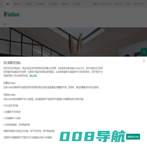 德国威能