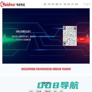 变频器_伺服驱动器_电气设备-苏州韦德韦诺电气科技有限公司