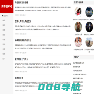 降尊临卑网