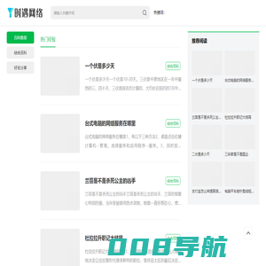 推酷网 - 分享好内容