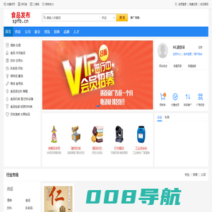 食品发布-食品招商