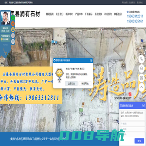 五莲县润有石材有限公司