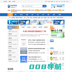 包装设备_印刷设备-包装印刷网