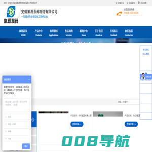 氟塑料泵,脱硫泵,防腐泵,四氟泵,衬氟磁力泵,耐酸泵|安徽氟源泵阀制造有限公司