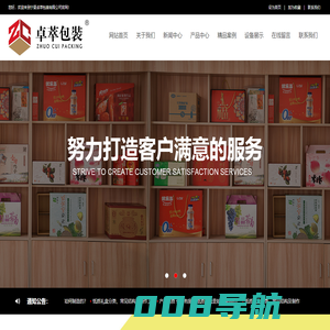 宁夏卓萃包装有限公司-