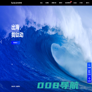 Tec-Do钛动科技 - 领先的企业全球增长数字化服务商