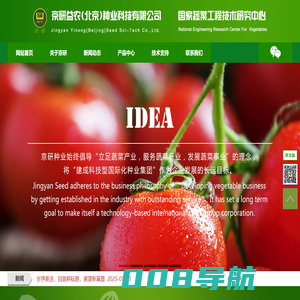 京研益农（北京）种业科技有限公司