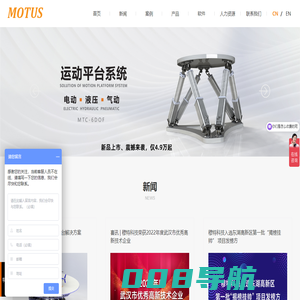 六自由度运动平台__六自由度平台_六自由度平台厂家_海浪补偿平台厂家-穆特科技