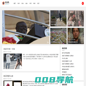 含血喷人网