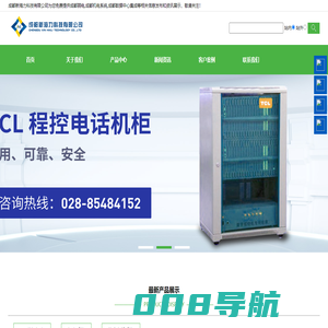 成都弱电机电系统-数据中心集成-综合布线-新海力科技