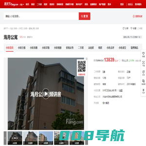 【大连海月公寓小区,二手房,租房】- 大连房天下